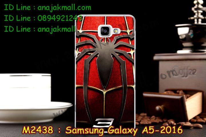 เคสซัมซุง a5 2016,รับสกรีนเคส samsung a5 2016,เคสซัมซุง galaxy a5 2016,เคส galaxy a5 2016,เคสพิมพ์ลาย galaxy a5 2016,เคสมือถือซัมซุง galaxy a5 2016,เคสฝาพับซัมซุง galaxy a5 2016,เคสโชว์เบอร์ samsung galaxy a5 2016,เคสอลูมิเนียม samsung galaxy a5 2016,เคสสกรีนลายการ์ตูน samsung a5 2016,เคสตัวการ์ตูน galaxy a5 2016,เคส 2 ชั้น samsung a5 2016,เคสหนังคริสตัล samsung a5 2016,ขอบโลหะ samsung a5 2016,กรอบอลูมิเนียม samsung a5 2016,เคสฝาพับ galaxy a5 2016,สกรีนเคสตามสั่ง samsung a5 2016,เคสสายสะพาย galaxy a5 2016,กรอบอลูมิเนียม samsung galaxy a5 2016,ซองหนังการ์ตูน samsung a5 2016,เคสยางนิ่ม samsung a5 2016,เคสสกรีน 3 มิติ samsung a5 2016,เคสไดอารี่ samsung galaxy a5 2016,เคสแข็งพิมพ์ลาย galaxy a5 2016,เคสนิ่มพิมพ์ลาย galaxy a5 2016,เคสขวดน้ำหอม samsung a5 2016,สั่งสกรีนเคส samsung a5 2016,เคสซิลิโคน samsung galaxy a5 2016,เคสแต่งเพชร samsung galaxy a5 2016,เคสคริสตัล samsung galaxy a5 2016,เคสฝาพับแต่งคริสตัล samsung galaxy a5 2016,เคสลายการ์ตูน samsung a5 2016,เคสแข็งแต่งคริสตัล samsung galaxy a5 2016,เคสหนังคริสตัล samsung a5 2016,เคสซิลิโคนนิ่ม samsung a5 2016,เคสหูกระต่าย samsung a5 2016,เคสกระต่ายสายคล้อง samsung a5 2016,bumper samsung a5 2016